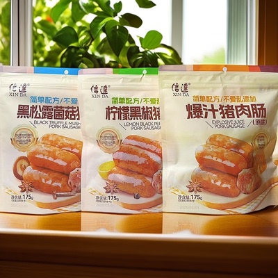 信达爆汁猪肉肠175g柠檬黑椒黑松露菌菇猪肉肠即食地道肠休闲零食