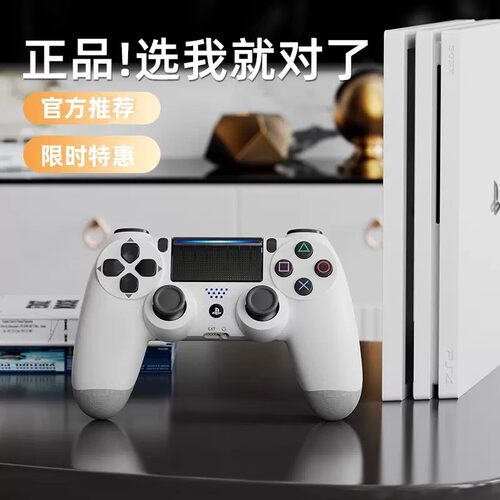 索尼PS4PRO蓝牙2代游戏手柄