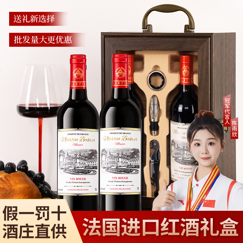 进口干红葡萄酒高端木箱礼盒