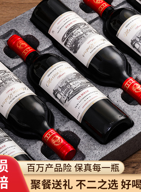 法国进口赤霞珠干红葡萄酒13度红酒整箱高端礼盒装婚宴婚庆送礼