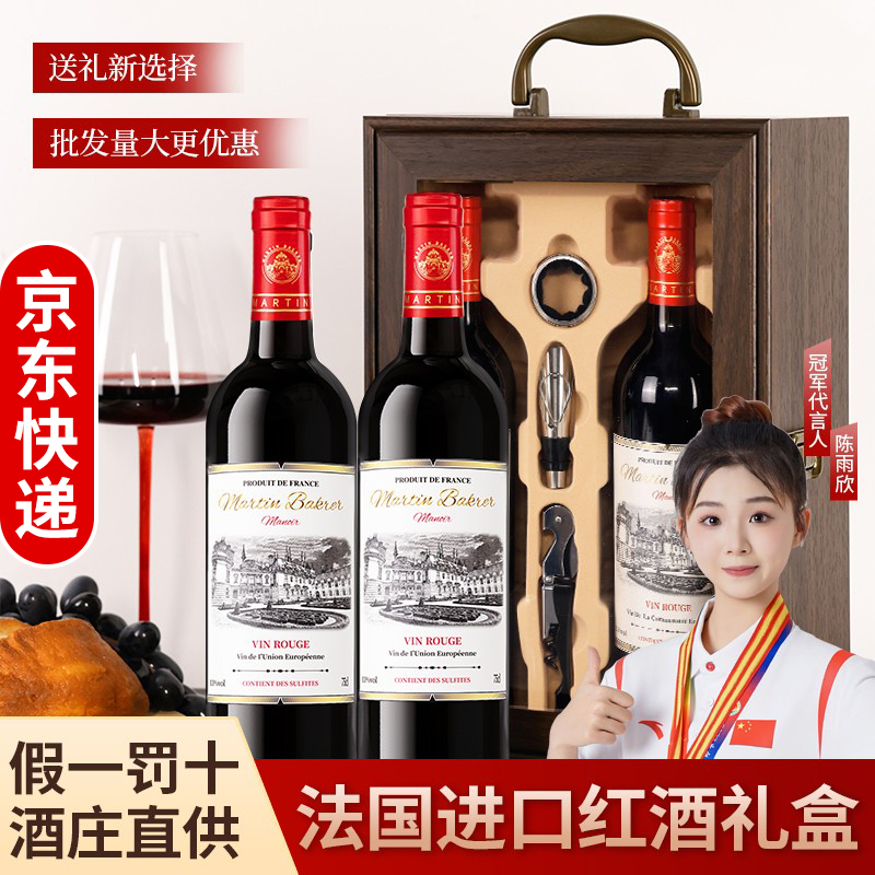 法国进口双支红酒礼盒赤霞珠干红葡萄酒高端酒款年货礼盒节日礼品