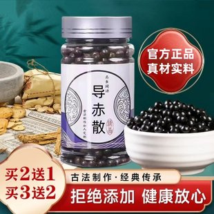 导赤散 导赤散丸 北京材原料 导赤散心火 生津