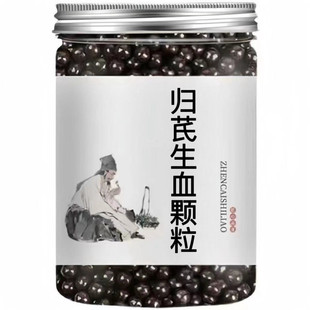 浓缩 归芪生血颗li 北京国家正牌经方中药材磨粉代客制丸药食同源