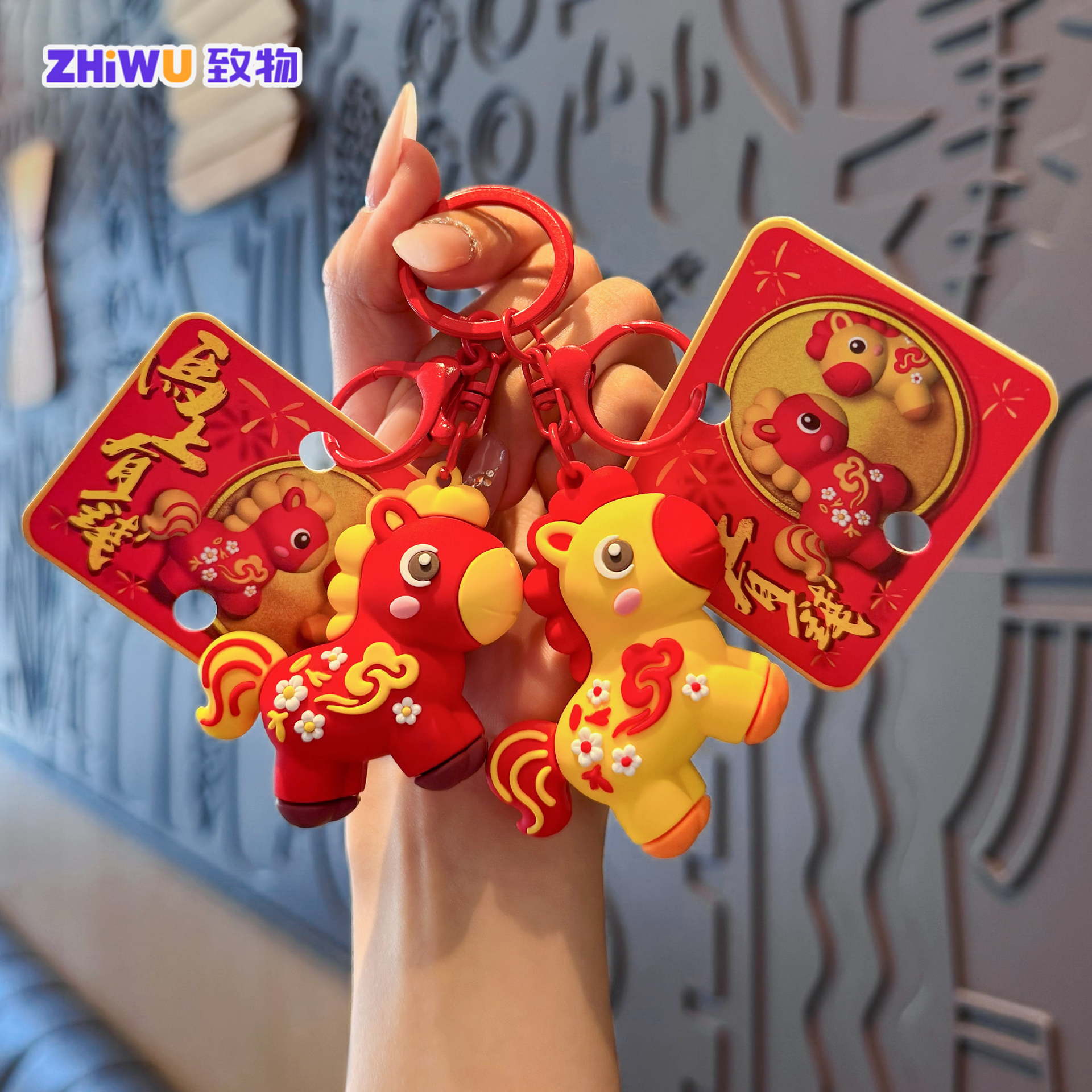 新年国潮马上有钱吉祥钥匙扣