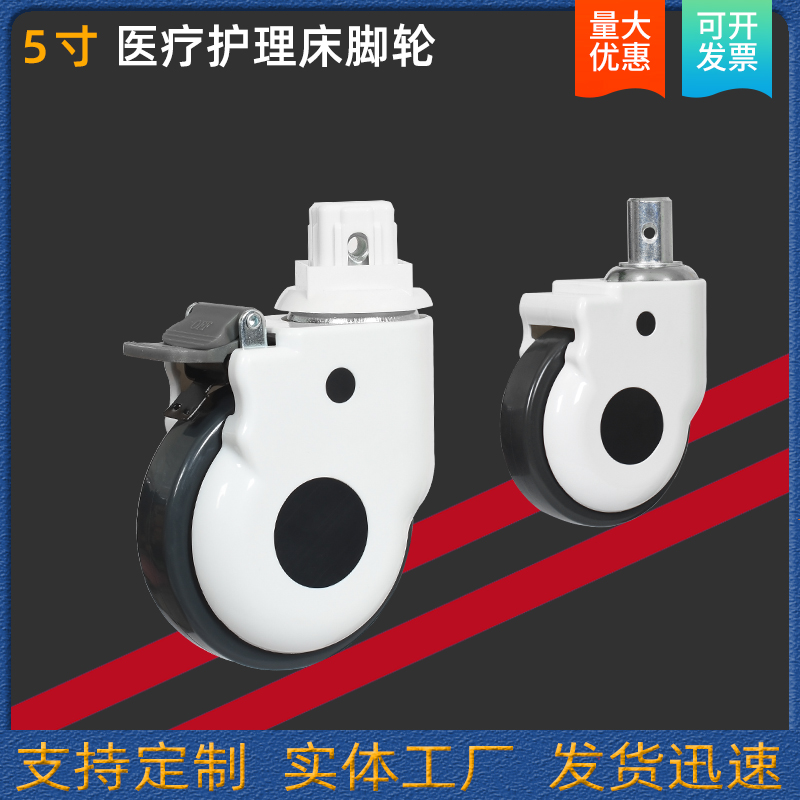 中山护理床病床TPR万向轮厂家