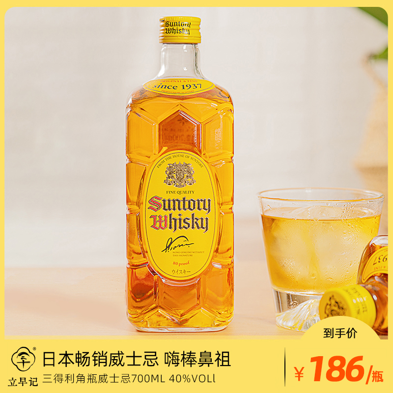 三得利角瓶调配威士忌SUNTORY