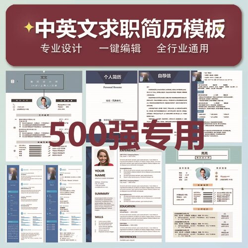 J23大学生个人求职简历模板可编辑Word高级简约电子版简洁中英文