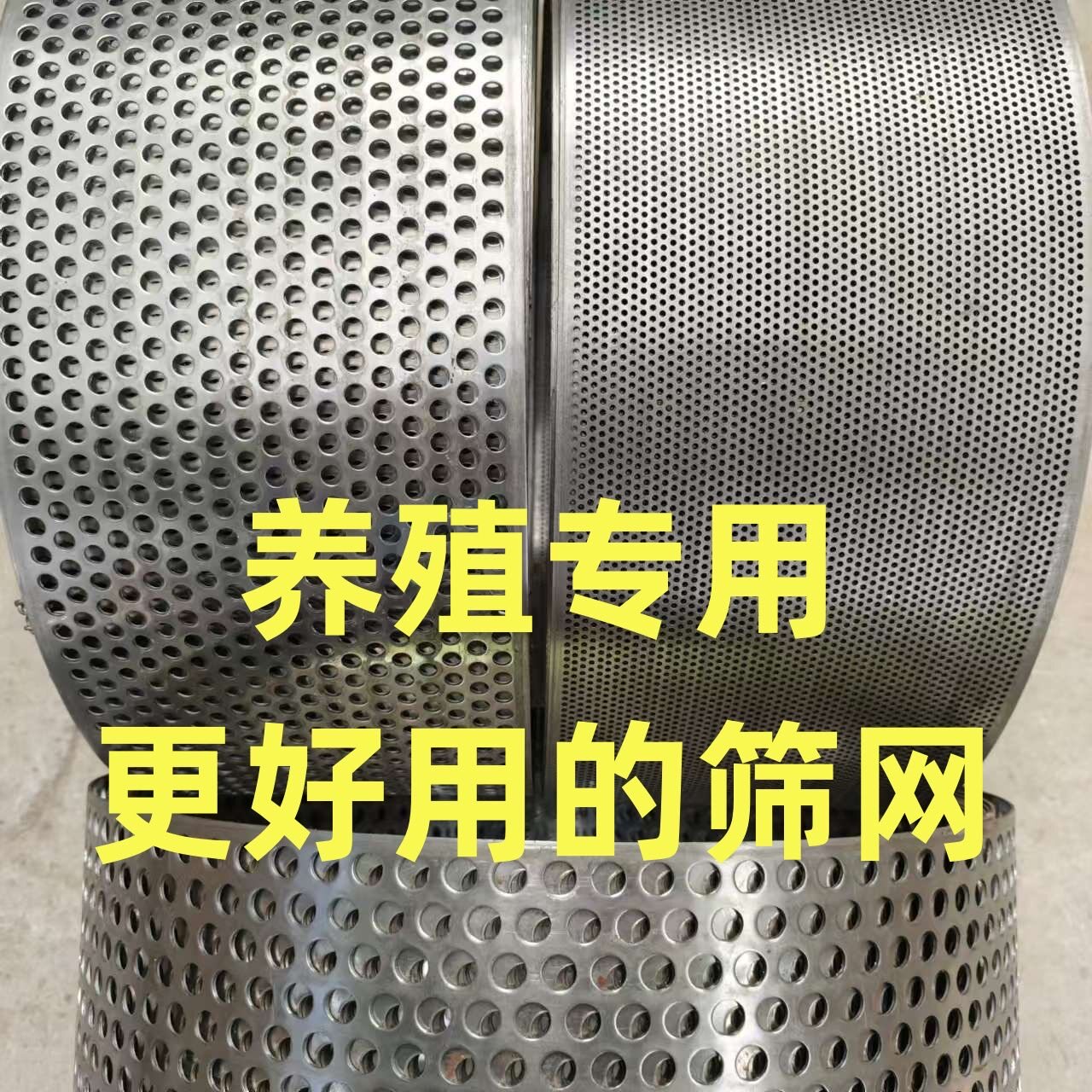 粉碎机筛网加厚筛片筛子罗片猪鸡饲料罗底饲料机锤片不锈钢罗图片