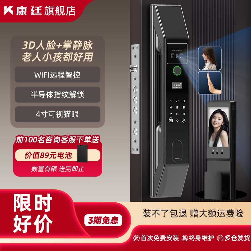 智能门锁家用防盗门入户门带监控密码锁人脸识别可视指纹锁掌静脉