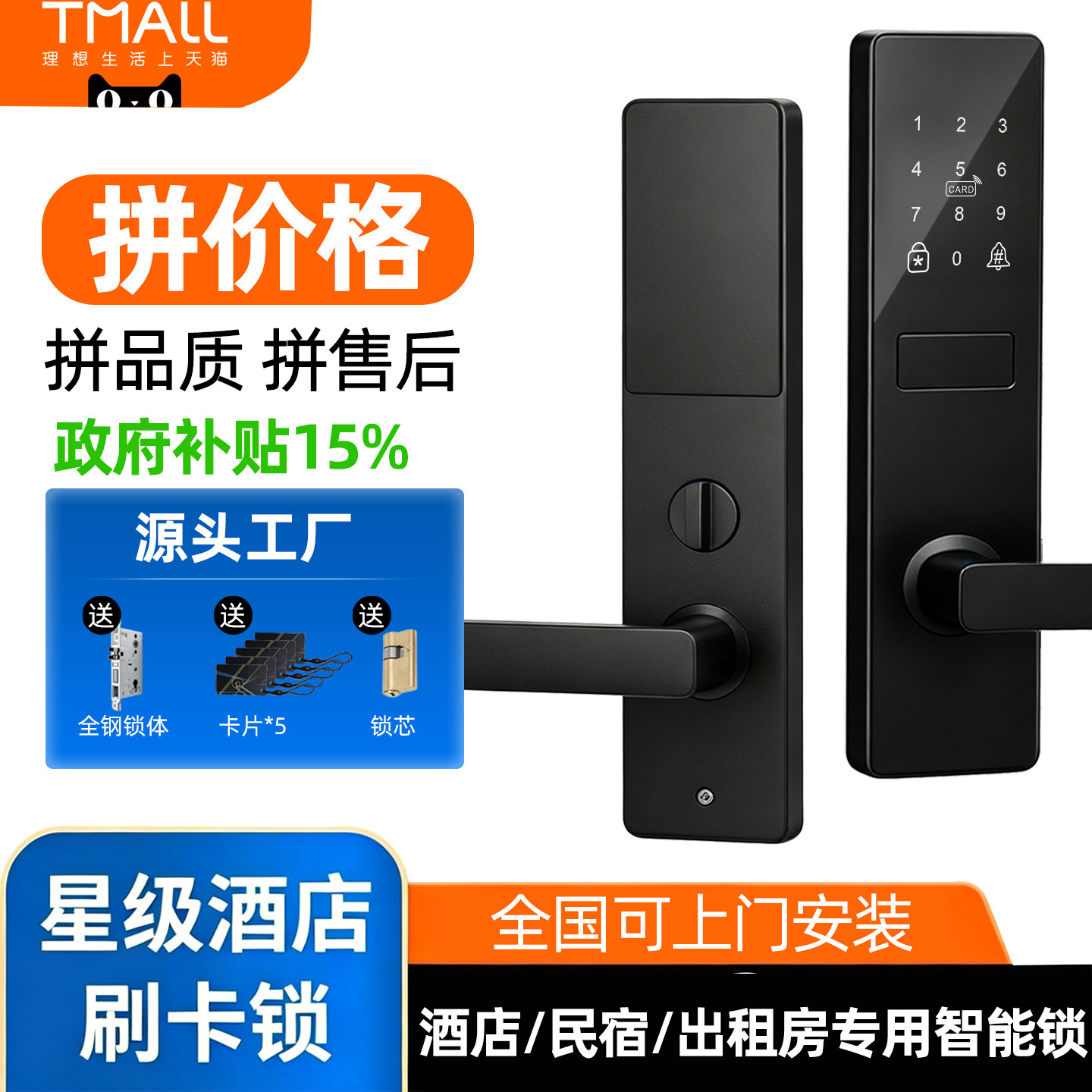 酒店专用智能锁-今日政府补贴15%