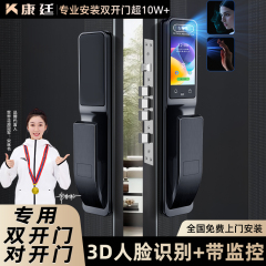 双开门智能锁对开别墅大门密码锁家用门锁指纹密码锁入户门带监控