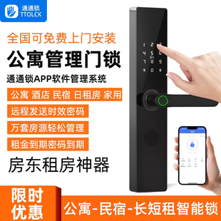 通通锁旗舰店公寓智能门锁密码锁家用防盗门木门酒店出租房指纹锁