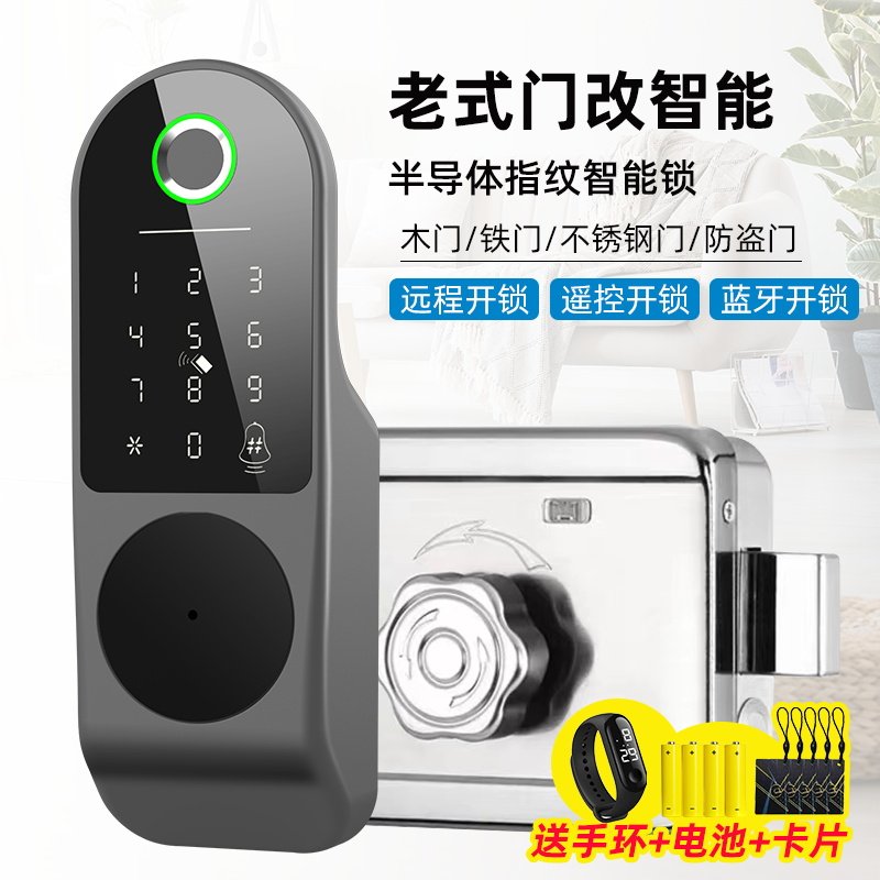 老式改智能锁密码锁家用门锁入户门不锈钢铁门