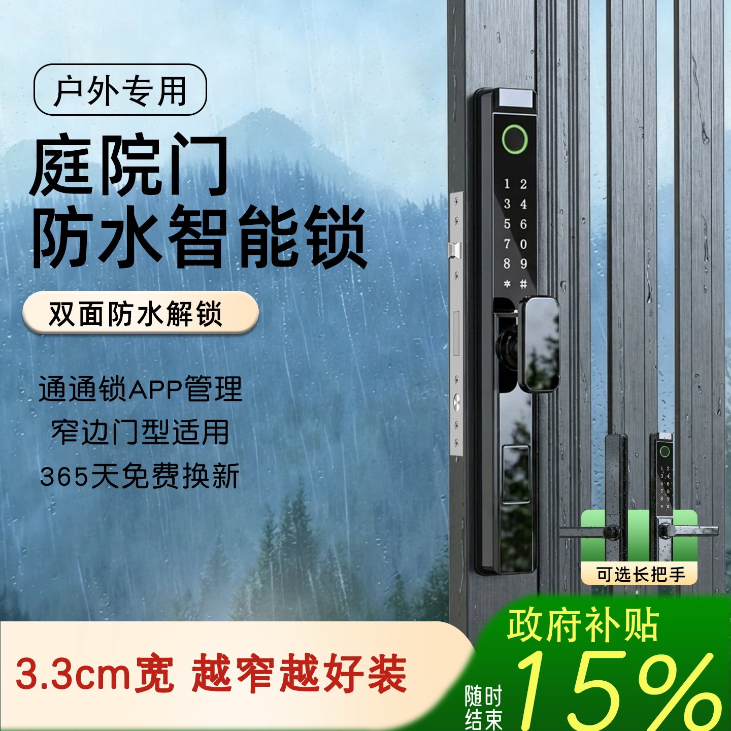 户外庭院门防水指纹锁铝合金门推拉门密码锁断桥铝智能锁窄边门锁,基础建材,庭院智能锁,淘宝优惠券,粉丝福利购,淘宝优惠卷