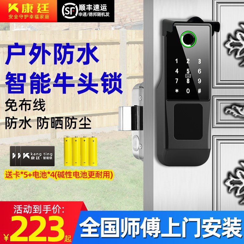 老式门指纹锁防盗门改入户门木门不锈钢门大铁门密码锁家用牛头锁