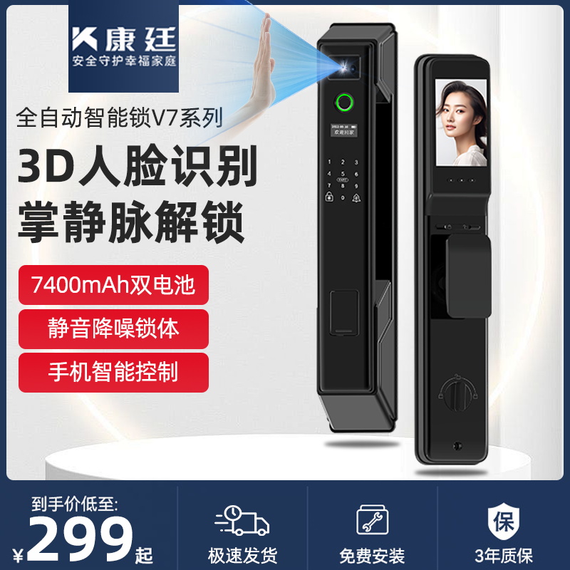 人脸识别指纹锁可视电子猫眼家用入户防盗门锁全自动智能锁密码锁