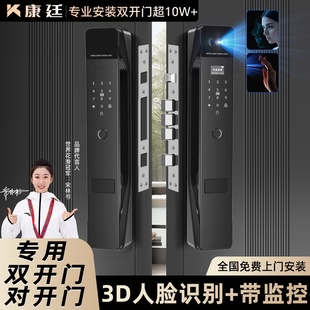 防盗门指纹锁官方旗舰店密码 双开别墅大门智能门锁2025新款 锁家用