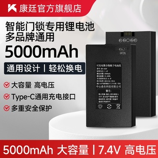 康廷大容量锂电池电子智能门锁指纹锁专用通用多品牌电子锁锂电池