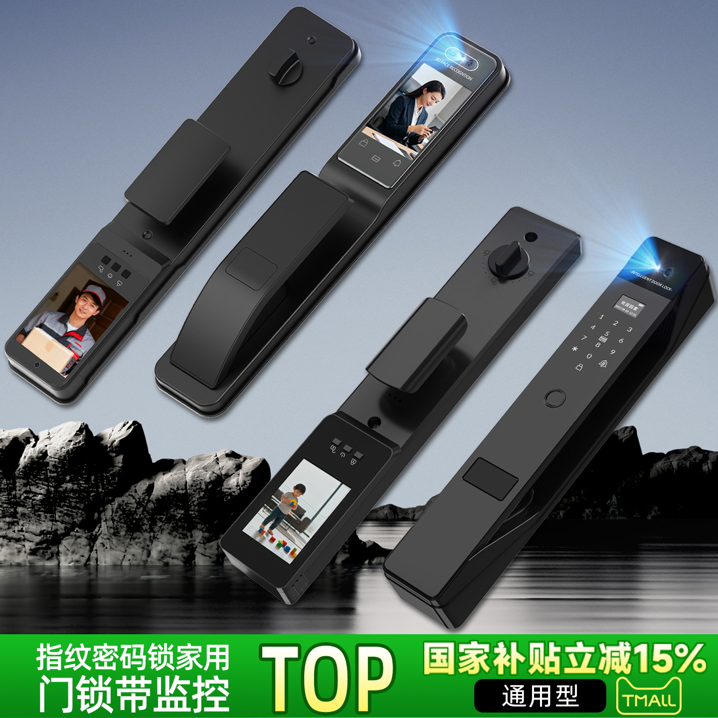 指纹锁带摄像头-政府补贴