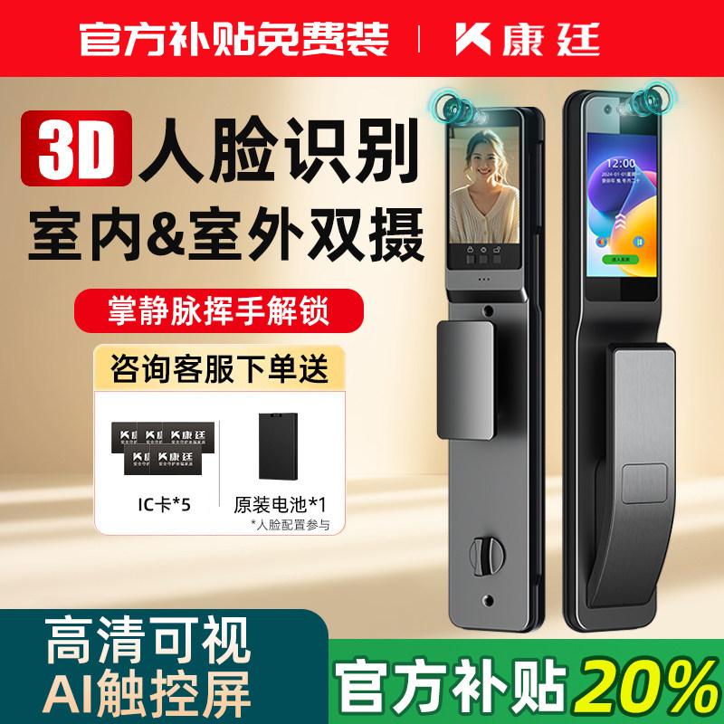 家用防盗门指纹密码锁家用门锁带摄像头农村自建房大门锁电子锁