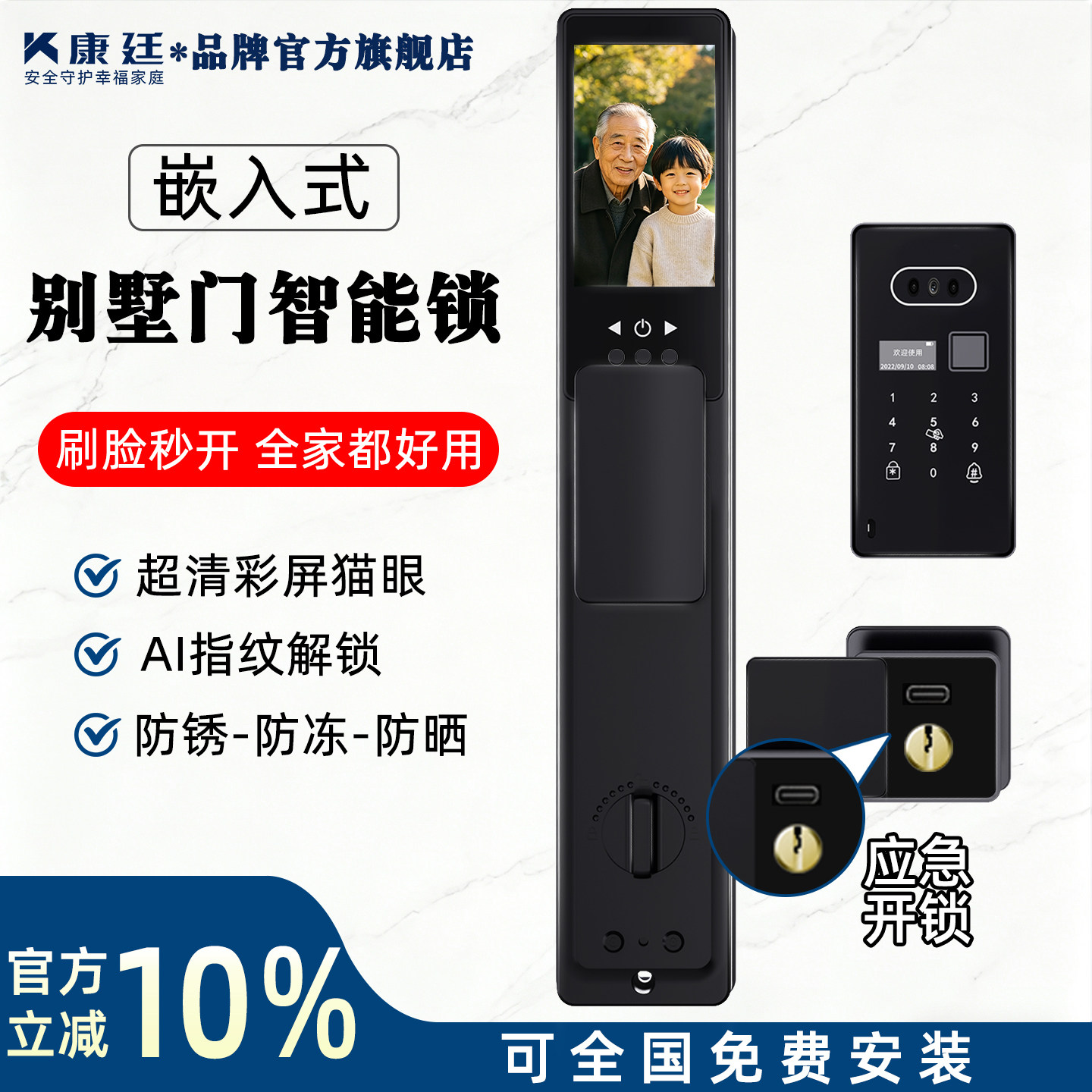 嵌入式别墅门智能门锁人脸识别全自动高级防盗指纹密码锁入户门锁