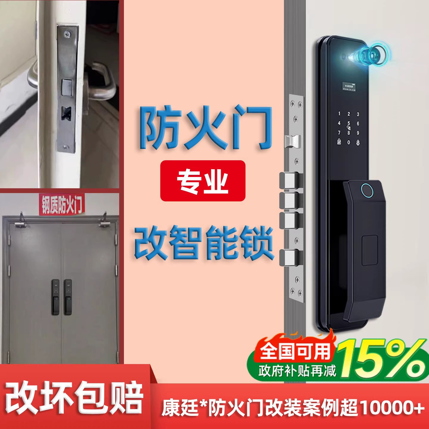 老式防盗门铁门自碰门牛头防火门改智能锁上门安装密码锁家用门锁
