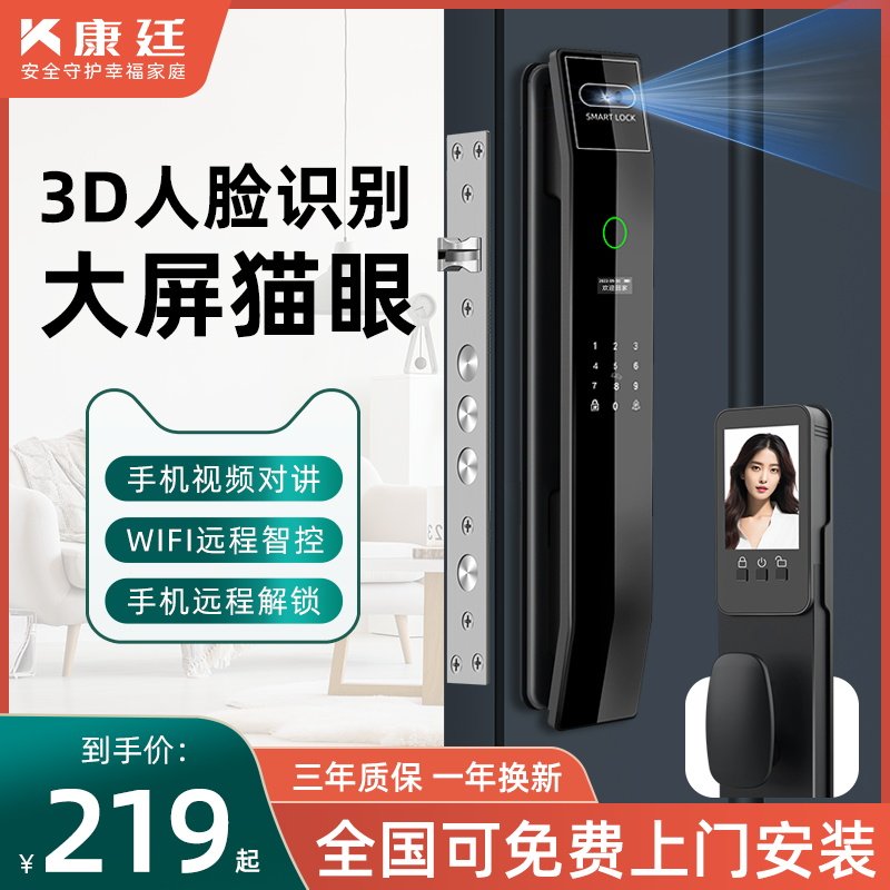 全自动指纹锁家用防盗门电子密码锁人脸识别通通智能锁官方旗舰店