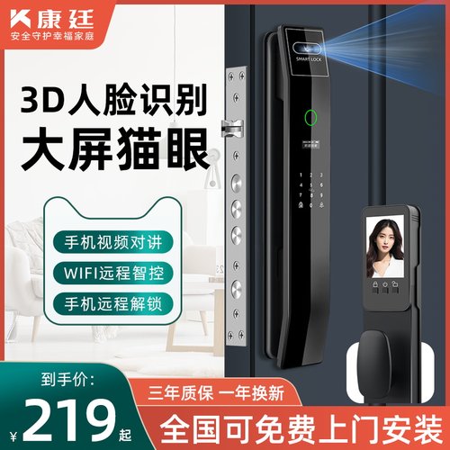 全自动指纹锁家用防盗门