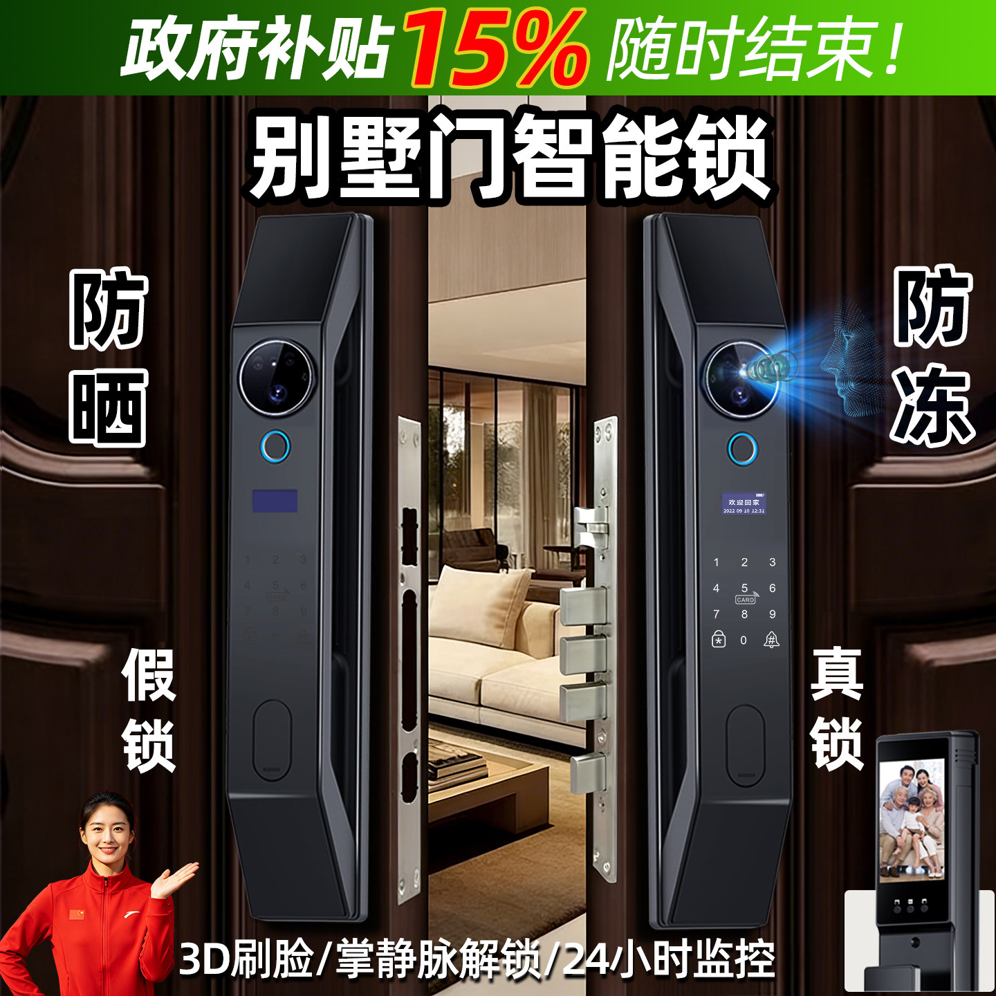 别墅门智能锁双开大门入户防盗门锁户外防水密码锁家用门锁指纹锁