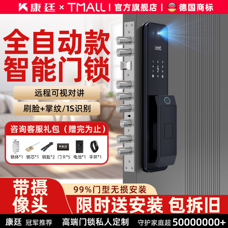 全自动智能门锁新型带摄像头家用防盗入户门指纹锁密码锁上门安装