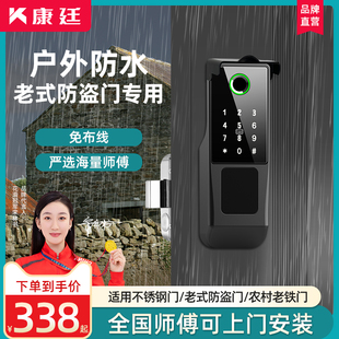 户外防水智能锁指纹密码老式牛头大铁门入户通用电子锁家用防盗门