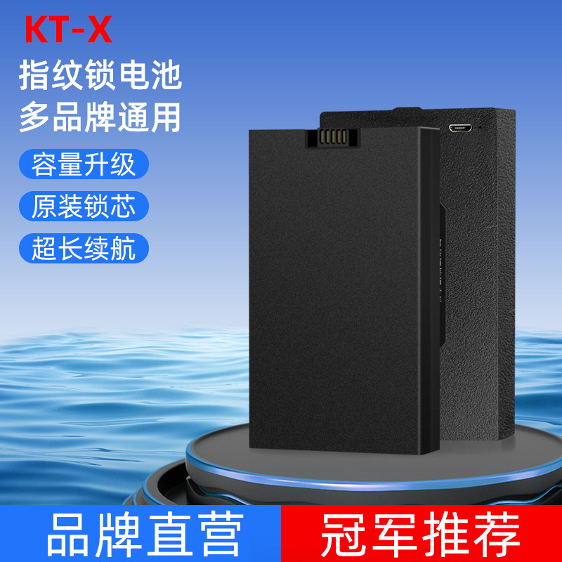 智能锁专用大容量可充电锂电池图片