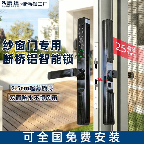 纱窗门专用断桥铝门锁-小二推荐
