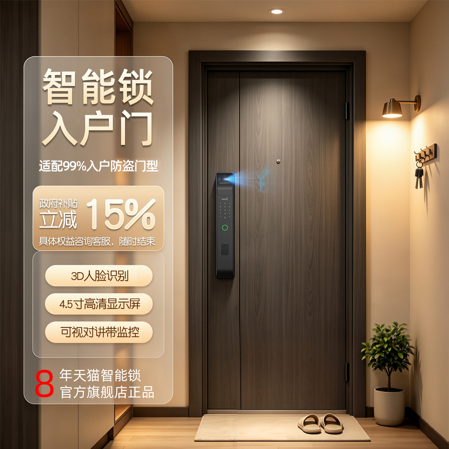 入户门智能锁-官方旗舰店正品