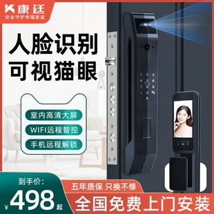 锁 全自动指纹锁家用防盗门入户门人脸识别智能锁可视猫眼电子密码