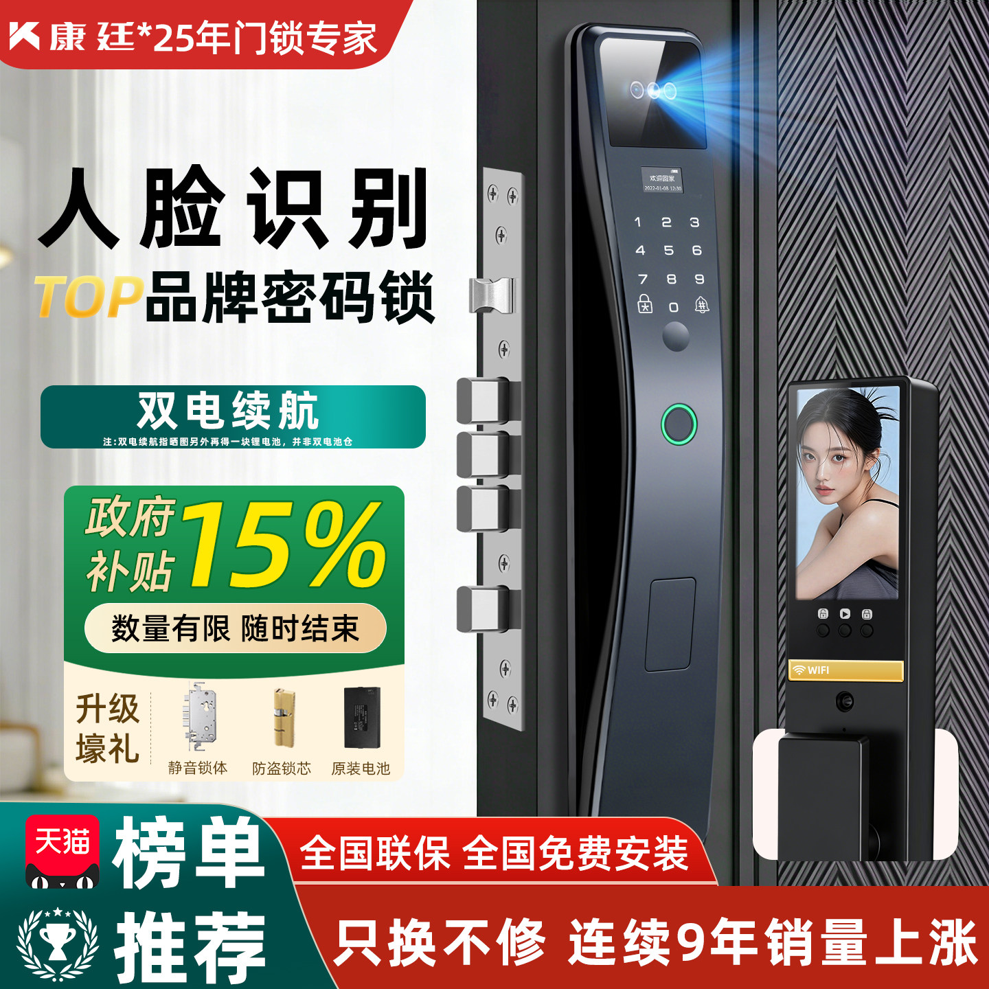 人脸识别智能门锁品牌密码锁高端防盗入户门锁家用可视指纹锁2026