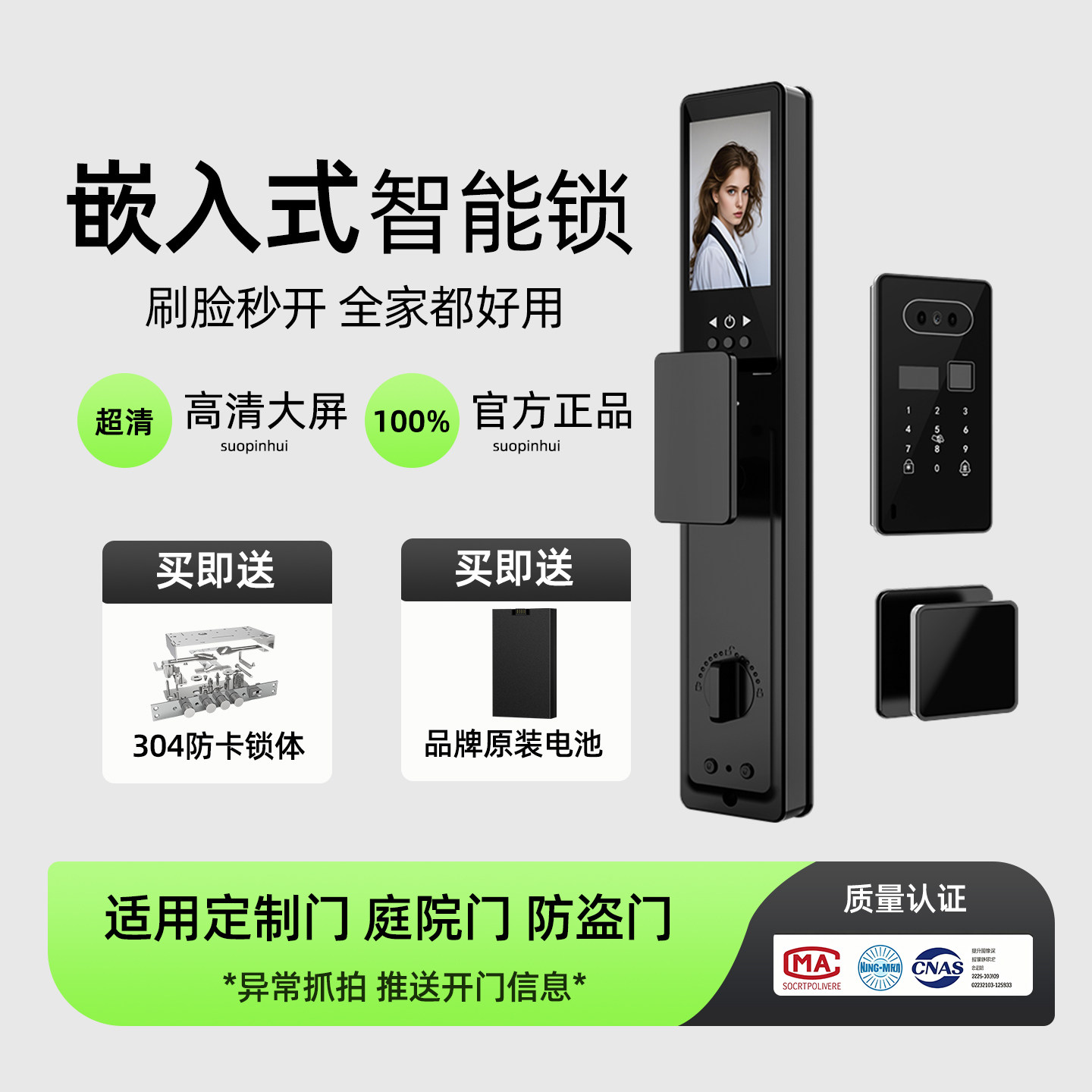 嵌入式智能门锁人脸识别双开户外防水防晒防冻镶嵌式指纹锁别墅门