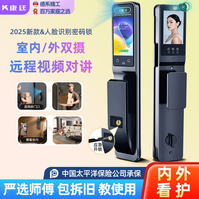 密码锁防盗家用门锁带监控双屏双摄2025新款智能锁人脸识别指纹锁