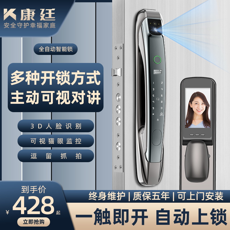 天猫好价新品3D人脸识别智能锁