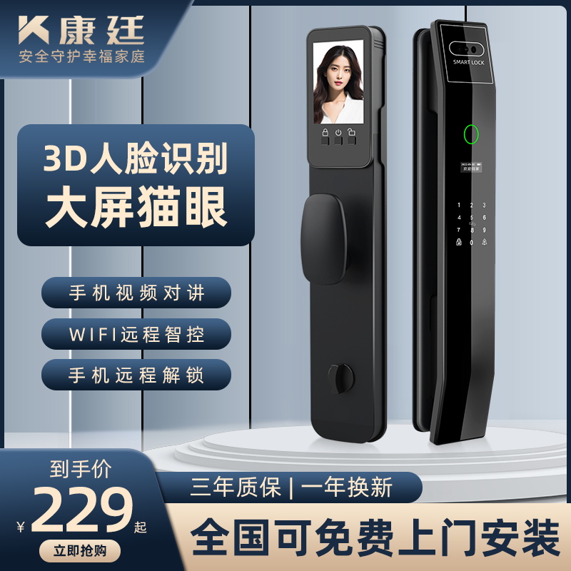 全自动指纹锁防盗门密码锁家用门锁人脸识别电子智能锁官方旗舰店