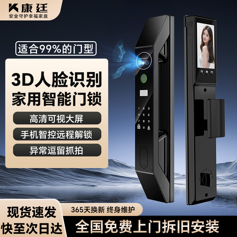 全自动指纹锁防盗门电子门锁家用通用型农村自建房大门密码锁监控