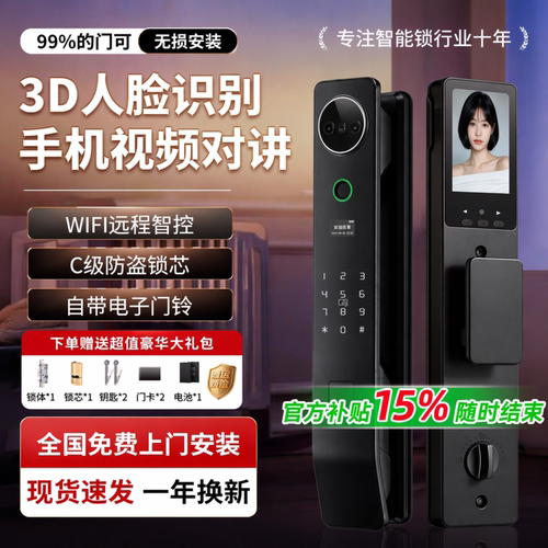 26年款家用密码锁享政府补贴15%