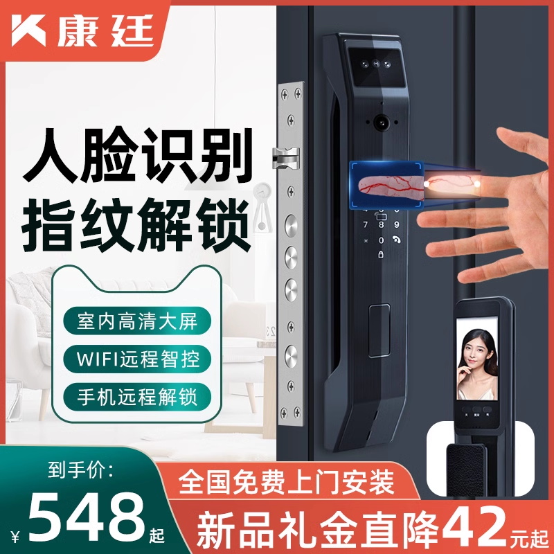 带监控智能锁家用防盗门全自动智能门锁人脸识别可视电子密码锁