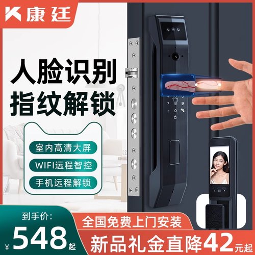 带监控家用防盗门人脸识别密码锁
