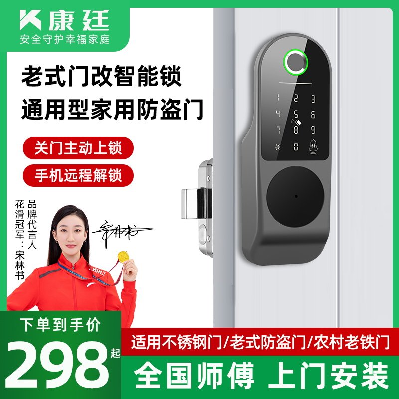 老式防盗门改智能锁家用通用型指纹密码铁门木门不锈钢入户电子锁