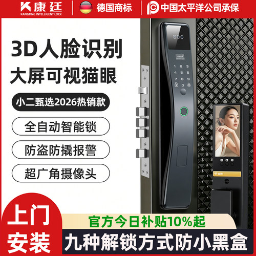 【限时优惠】人脸识别智能门锁