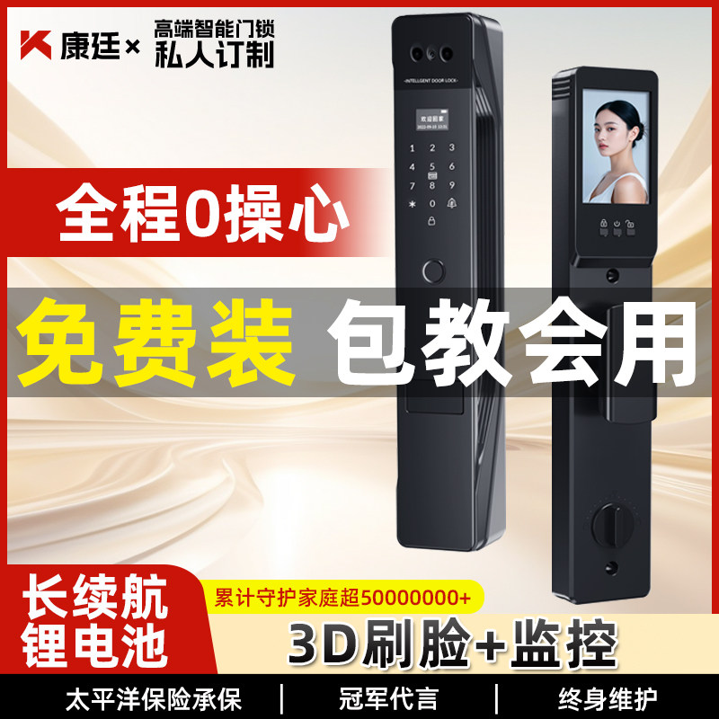 全自动智能锁入户门带监控刷脸指纹锁家用防盗门电子锁官方旗舰店