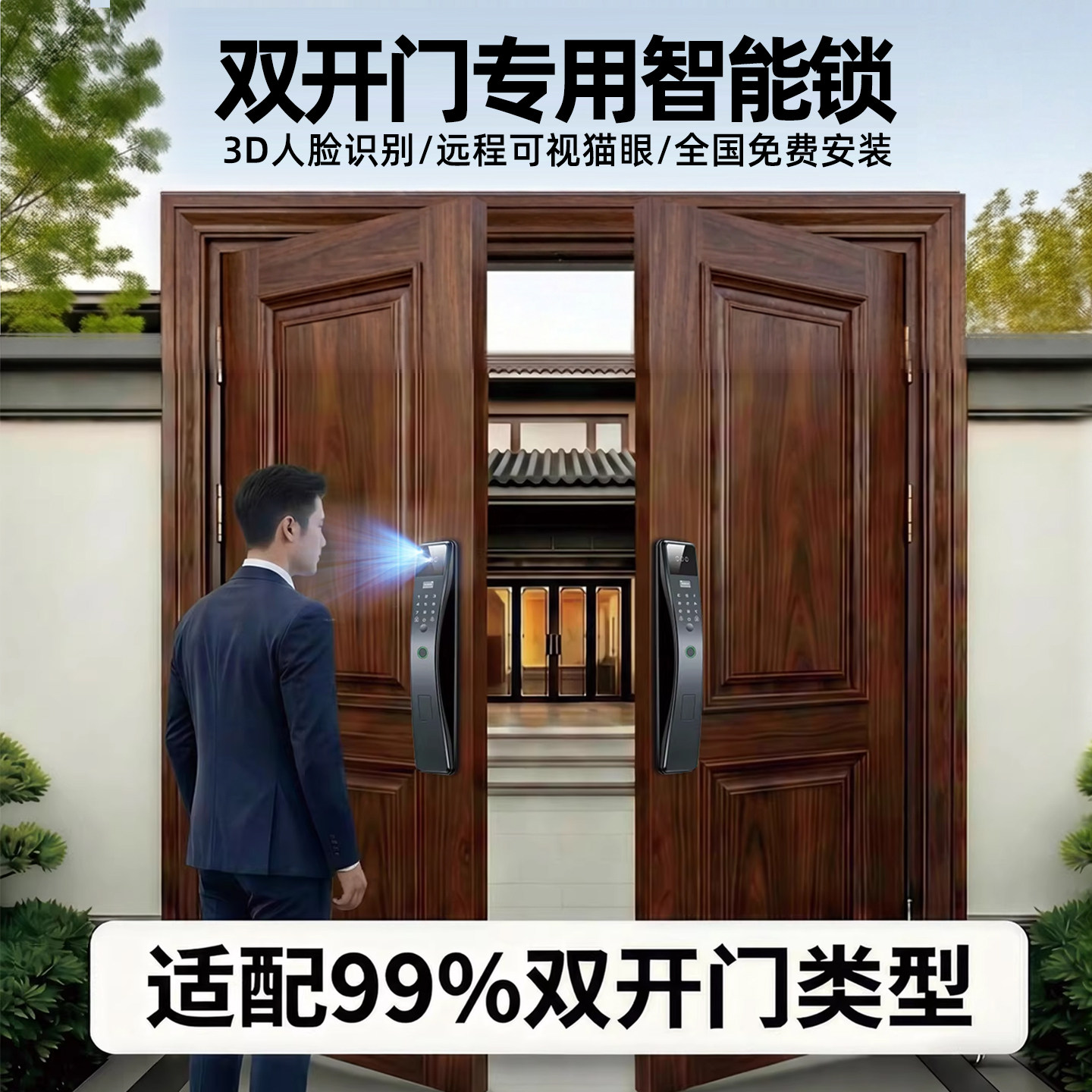 双开门智能锁农村大门自建房密码锁别墅大门户外庭院门入户防盗锁,基础建材,别墅门智能锁,淘宝优惠券,粉丝福利购,淘宝优惠卷