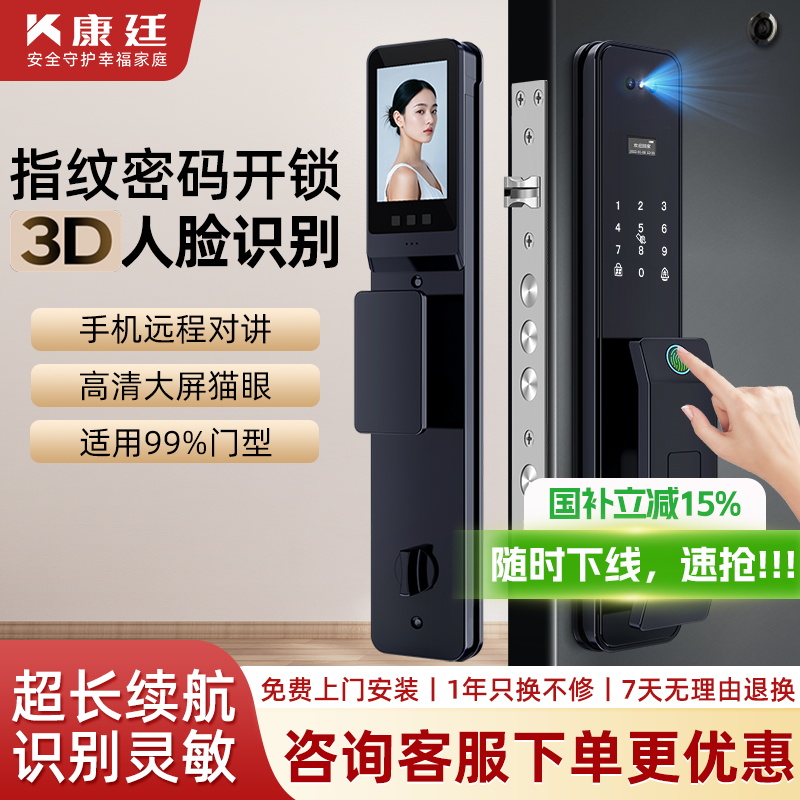 智能门锁人脸识别指纹锁