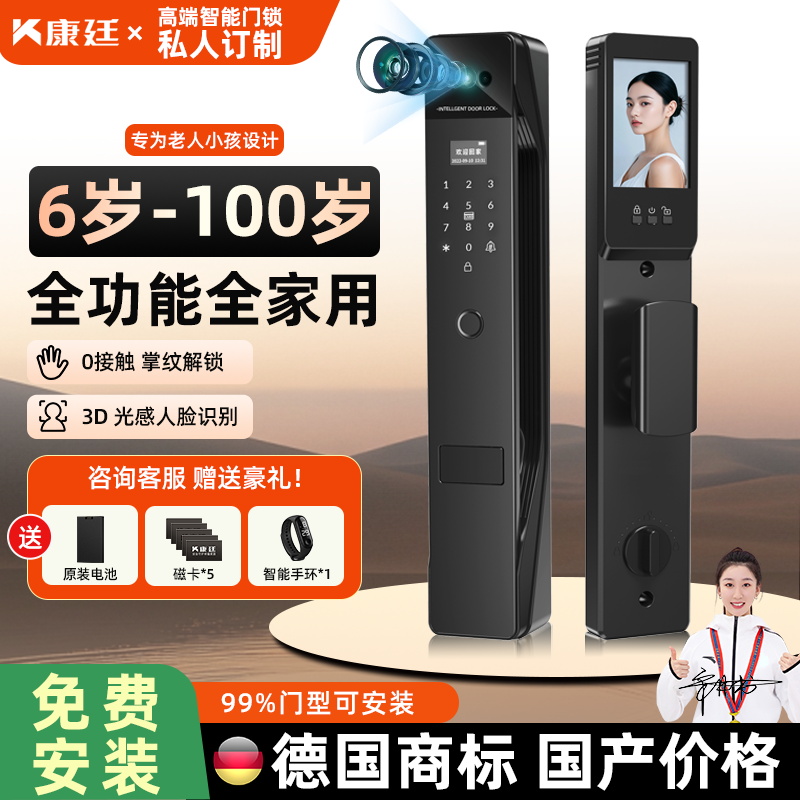 德标-2025新款高端全自动智能锁